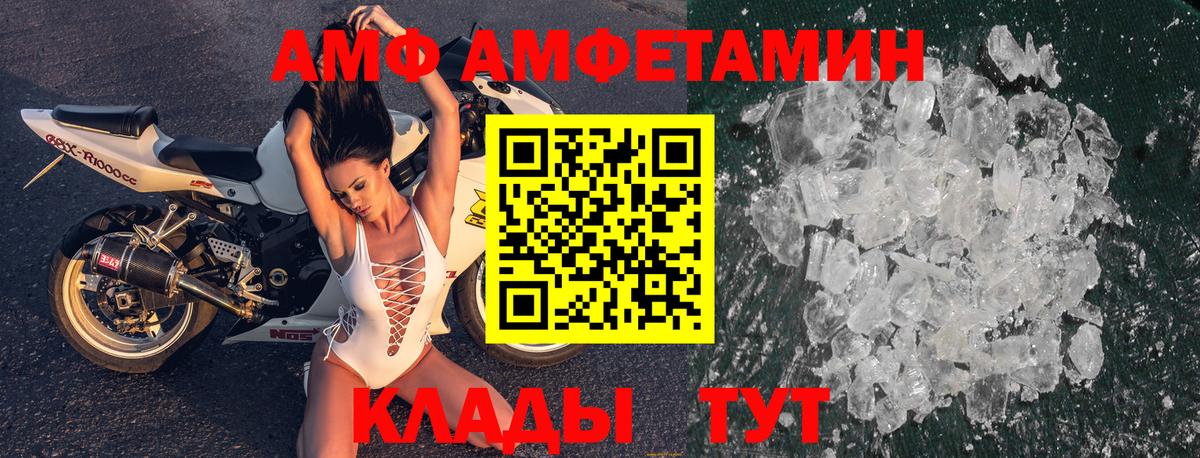 Амфетамин 98% Новотроицк