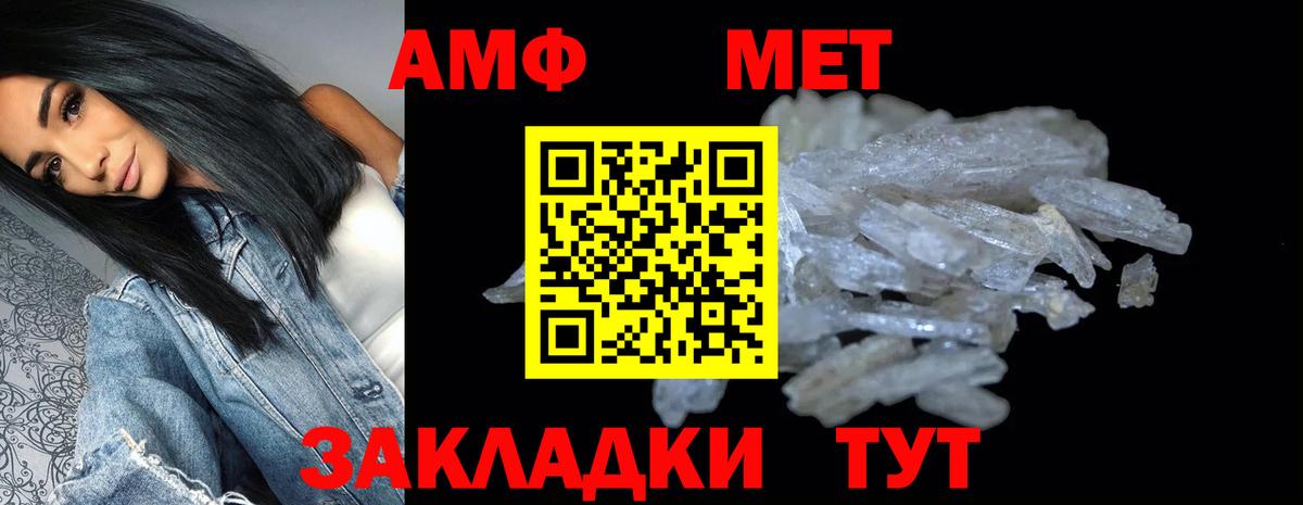 Амфетамин  Amphetamine 97%  Вход с VPN  АМФ  Новотроицк 