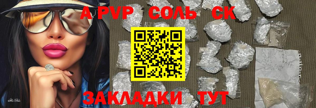 Новотроицк  Альфа ПВП Соль  Вход с VPN 