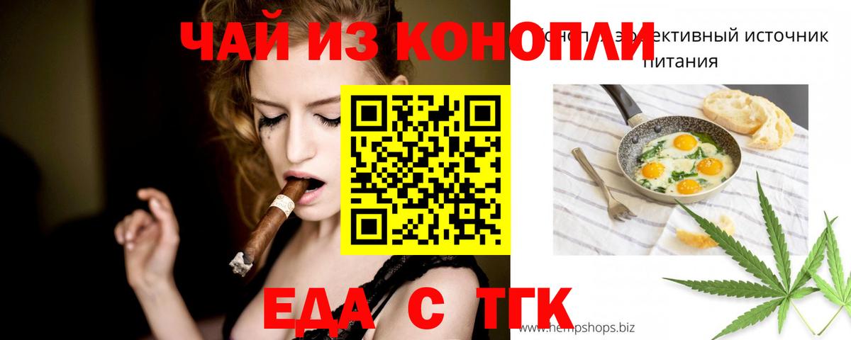 Canna-Cookies марихуана  Вход с VPN  Новотроицк 