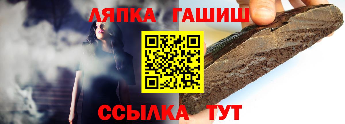 ГАШИШ гашик  ГАШИШ hashish  Гашиш  Новотроицк  Вход с VPN 