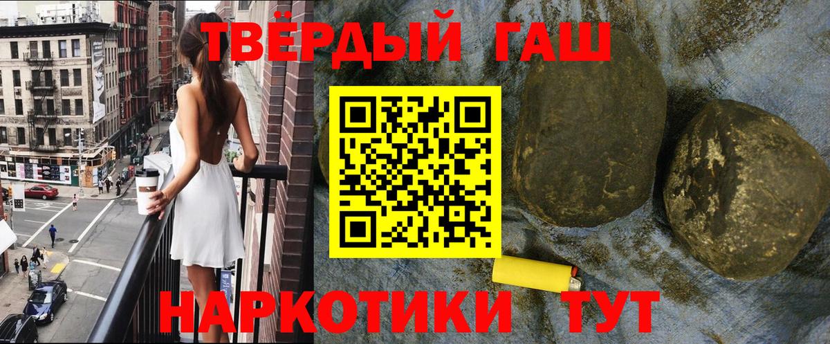 ГАШИШ Premium Новотроицк