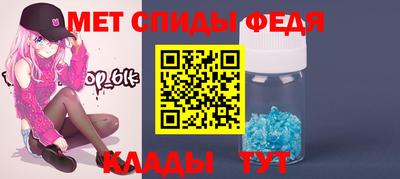спиды Шелехов