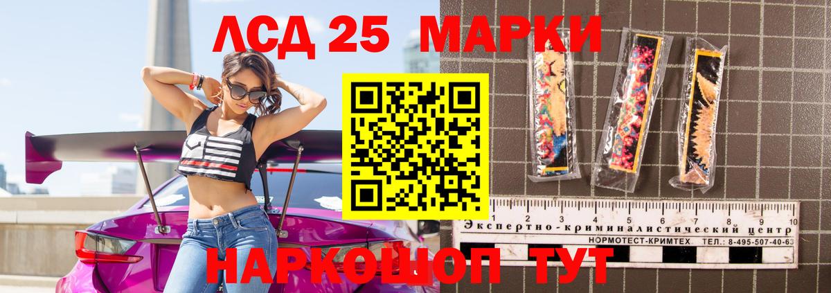 Новотроицк  ЛСД экстази кислота  LSD-25 экстази ecstasy  Вход с VPN 