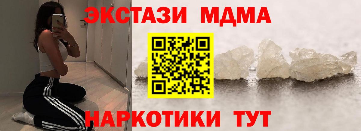 MDMA Molly  Вход с VPN  Новотроицк  MDMA молли 