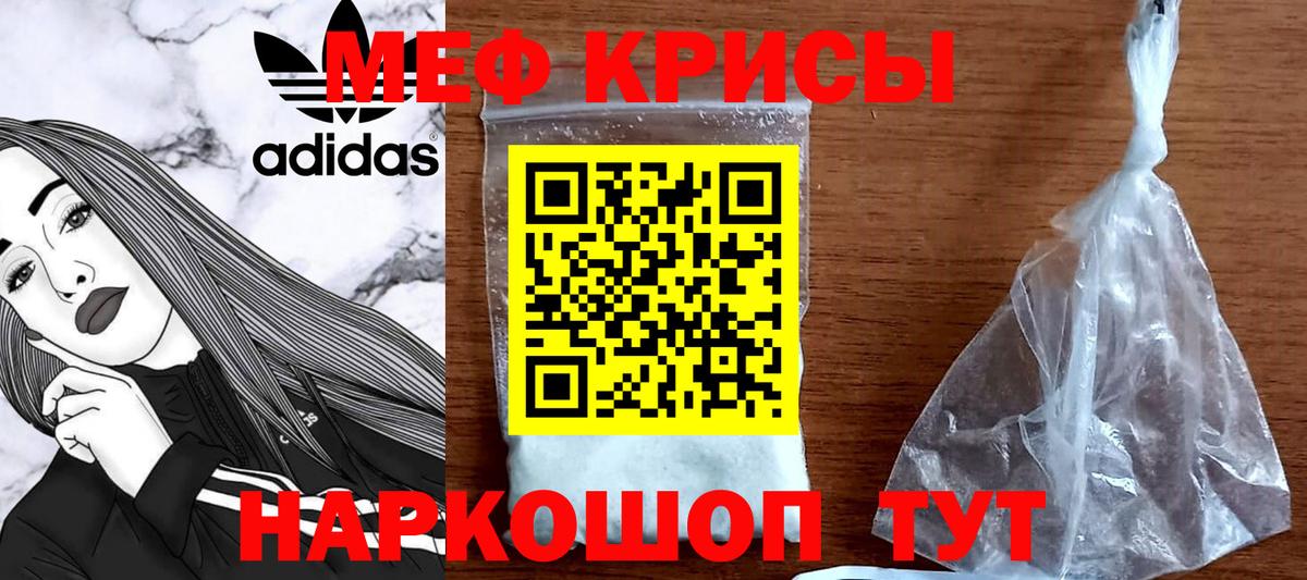 МЯУ-МЯУ VHQ  МЯУ-МЯУ  Меф  Мефедрон VHQ  Новотроицк  Вход с VPN 