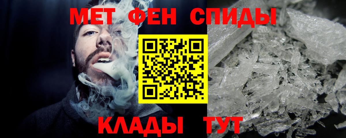 Первитин мет Новотроицк