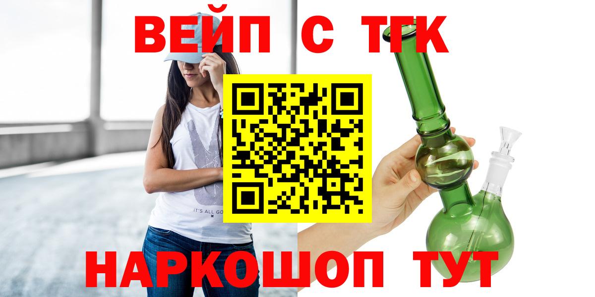 Дистиллят ТГК вейп с тгк Новотроицк